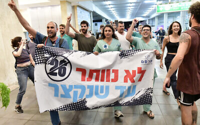 Medical interns demonstrate for better work conditions in Tel Aviv, on October 9, 2021. (Tomer Neuberg/Flash90)