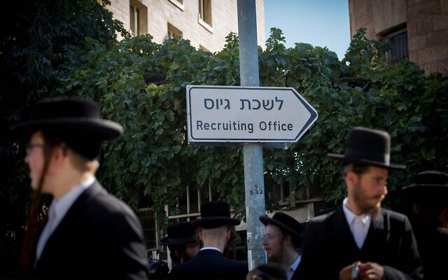 Ultra-Orthodox men protest outside the army recruiting office in Jerusalem on August 21, 2016. (Yonatan Sindel/Flash90)