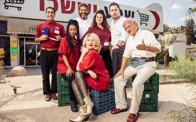 The cast of 'Checkout,' or 'Kupa Rashit' in Hebrew, the Kan 11 mockumentary now on Jewish streaming platform ChaiFlicks (Courtesy Checkout)