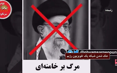 A broadcast on Iran state TV shows dissidents' call for Supreme Leader Ali Khamenei's death, after an apparent hack, January 27, 2022. (Screenshot: Twitter)