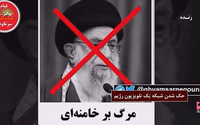 A broadcast on Iran state TV shows dissidents' call for Supreme Leader Ali Khamenei's death, after an apparent hack, January 27, 2022. (Screenshot: Twitter)