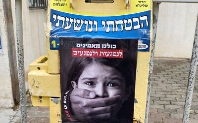 'We believe victims' fliers placed in the mailboxes of a building of Haredi residents on December 31, 2021. (Courtesy)