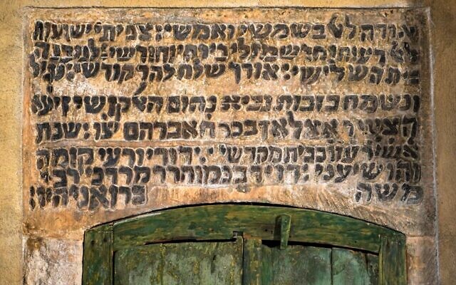 A view of a relief in Hebrew at the Prophet Nahum synagogue (dating in its present form to the year 1796), in Iraq's northern town of al-Qosh, some 50 kilometres north of Mosul, February 3, 2022. (Ismael ADNAN / AFP)