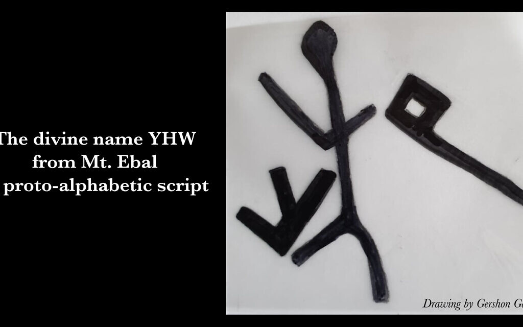 Arguably the earliest written evidence of the name of God, YHVH, according to epigrapher Haifa University Prof. Gershon Galil. (courtesy Associates for Biblical Research)