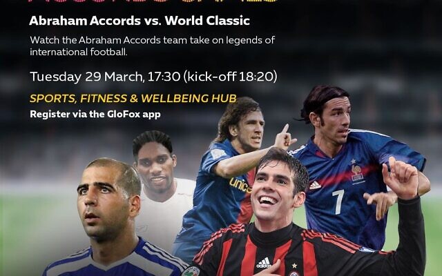 Poster announcing the Abraham Accords soccer match between national teams players and international stars, released March 24, 2022 (courtesy UAE Embassy in Israel)
