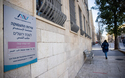 View of the Israeli Employment Service offices in Jerusalem on December 30, 2020. (Yonatan Sindel/Flash90)