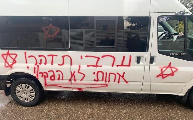 A bus in the town of Jaljulia that was daubed with hate crime graffiti on March 8, 2022. (Ali Arar)