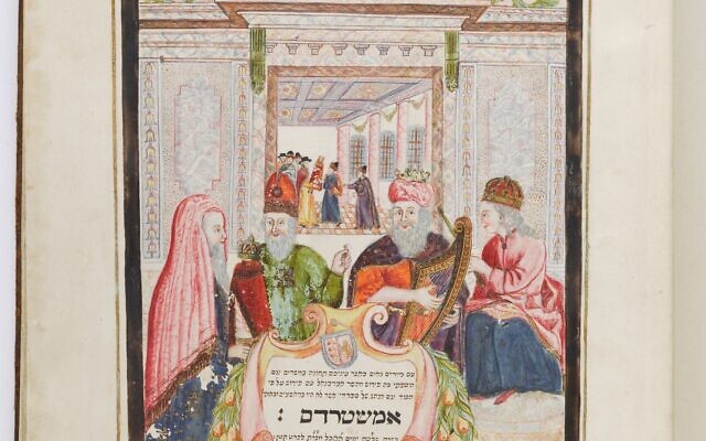 An 18th century haggadah from Amsterdam. (courtesy: National Library of Israel)