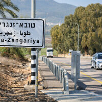 The entrance to Tuba-Zangariyye, northern Israel, on January 10, 2021 (David Cohen/Flash90)