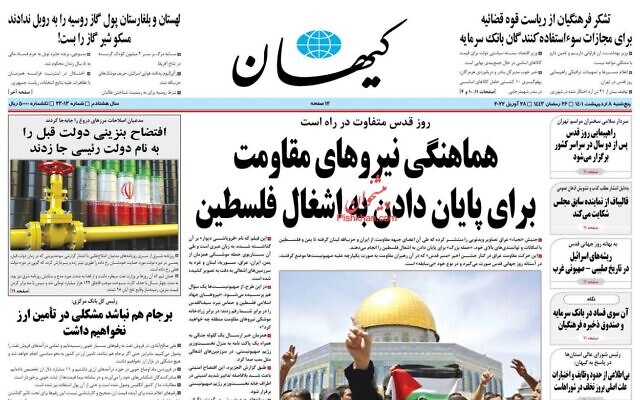 Front page of Iran's state-run daily newspaper Kayhan on April 28, 2022. (Screenshot)
