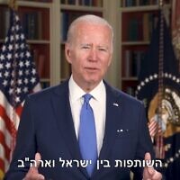 US President Joe Biden sends a video greeting to Israel to mark its 74th Independence Day on May 5, 2022. (Screenshot)