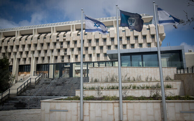 View of the Bank of Israel main offices in Jerusalem, on March 31, 2019. (Yonatan Sindel/Flash90)