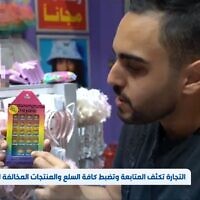 A Saudi reporter points to a rainbow-colored toy seized as part of a crackdown on homosexuality reported by the state-run Al-Ekhbariya news channel on June 14, 2022. (Screenshot: Twitter)