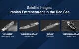 Four Iranian military vessels seen in the Red Sea in satellite images revealed by Defense Minister Benny Gantz, July 5, 2022. (Defense Ministry)