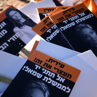 Demonstration placards piled outside of Yamina lawmaker Ayelet Shaked's Tel Aviv home, protesting against the big tent government her party was set to form, June 6, 2021. (Tomer Neuberg/Flash90)