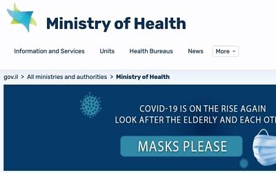 Screen capture of the Health Ministry website, July 17, 2022. (Health Ministry)