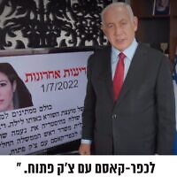 Likud chairman Benjamin Netanyahu in a campaign video on July 1, 2022. (Screen capture/ Twitter)