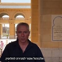 Israeli Channel 13 reporter Alon Ben-David in Riyadh (Channel 13 screenshot)