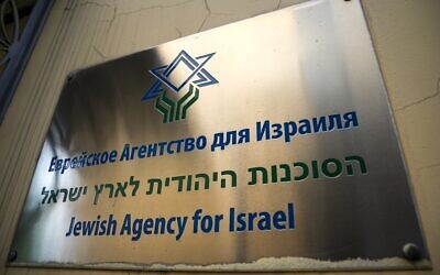 A sign outside the entrance of a Jewish Agency for Israel office in Moscow, Russia, July 27, 2022. (AP/Alexander Zemlianichenko)