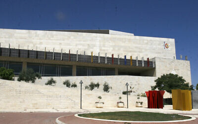The International Convention Center, Binyanei Hauma, in Jerusalem, August 14, 2007. (Nati Shohat/Flash90)