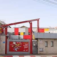 The Strauss Elite candy factory in Nazareth, northern Israel, after salmonella was found in a few of their products. April 28, 2022. (David Cohen/FLASH90)