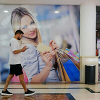 Illustrative. Shoppers at a mall in the northern Israeli city of Kiryat Shmona, July 24, 2022. (Michael Giladi/Flash90)