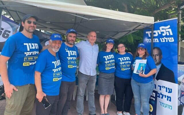 Hanoch Milwidsky (C) stands with supporters outside a ballot station for the Likud primaries on August 10, 2022. (Hanoch Milwidsky/Twitter)