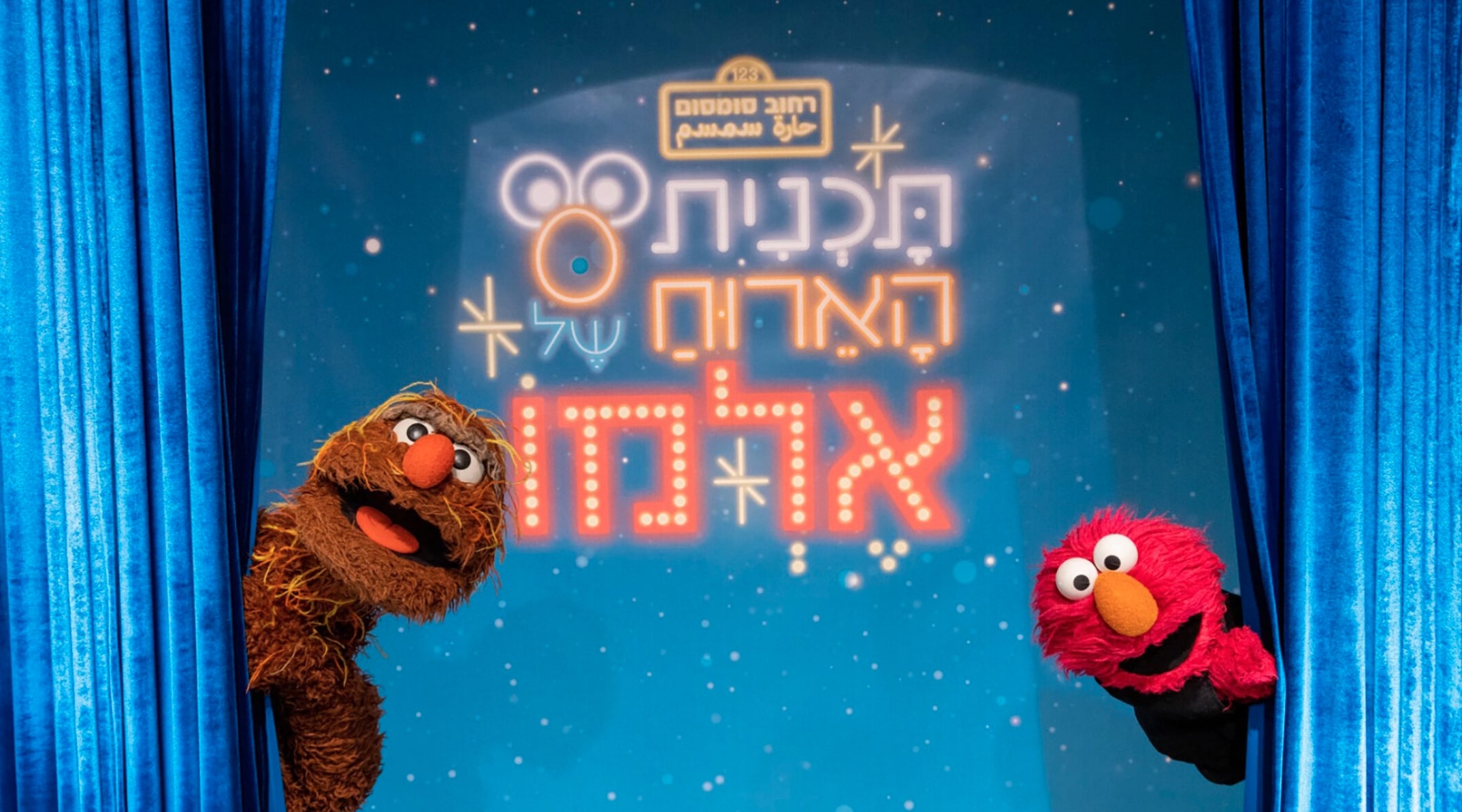 Not-Too-Late with Elmo' star-studded Israeli adaptation | The Times of Israel