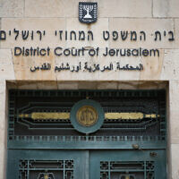 View of the Jerusalem District Court on January 28, 2020. (Olivier Fitoussi/Flash90)