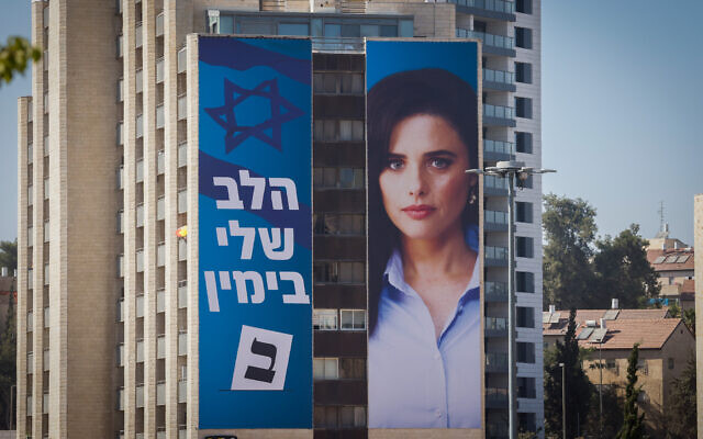 An election campaign poster of Interior Minister Ayelet Shaked is seen in Jerusalem, September 12, 2022. (Olivier Fitoussi/Flash90)