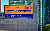 An election campaign poster of Otzma Yehudit in Ramat Gan, September 28, 2022. (Avshalom Sassoni/Flash90)