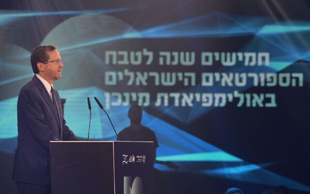 President Isaac Herzog addresses an event in Tel Aviv marking 50 years since the 1972 Munich Olympics massacre, in which 11 Israeli athletes and a West German police officer were killed by Palestinian terrorists, September 21, 2022. (Amos Ben-Gershom/GPO)