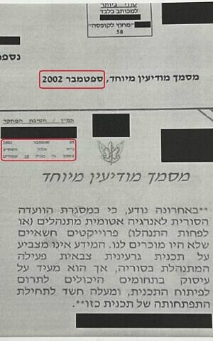 A portion of an intelligence report from late 2002 in which the army says there is a possibility that Syria was beginning to develop a nuclear program. (Israel Defense Forces)