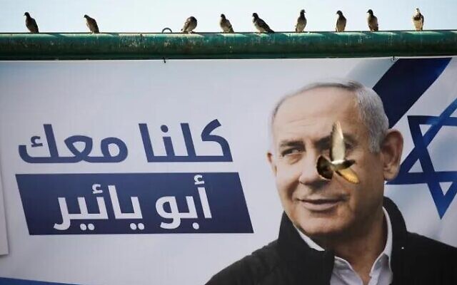 Likud advertising in Arabic saying, 'We are all with you Abu Yair,' in reference to Netanyahu. Posted on Benjamin Netanyahu's Arabic Facebook page in 2021 (Facebook)