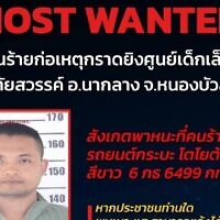 In this mug shot released by the Thailand Criminal Investigations Bureau, CIB, a suspected assailant is shown in the attack in the town of Nongbua Lamphu, northern Oct. 6, 2022. (Thailand CIB via AP Photo)