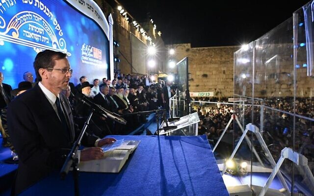 President Isaac Herzog reads from the Bible during the septennial Hakhel ceremony at the Western Wall on October 12, 2022. (Haim Zach/GPO(