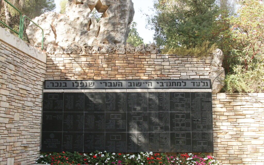 A memorial to pre-state volunteers in the British army who fell abroad. (Shmuel Bar-Am)