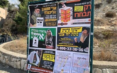 A community billboard features election posters in the Haredi neighborhood of Har Nof on election day, November 1, 2022 (Ash Obel/Times of Israel)