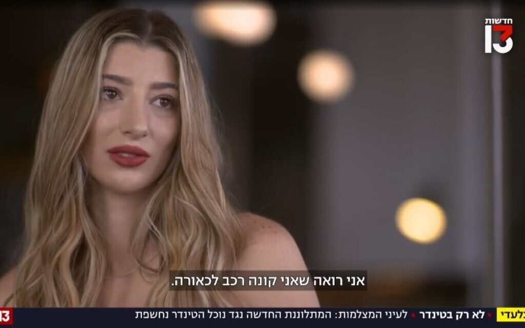 Israeli woman says 'Tinder Swindler' fooled her after she watched documentary on him - Vimarsana News