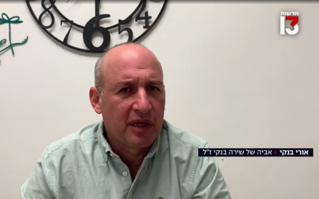 Ori Banki, the father of Shira Banki, a 16-year-old who was stabbed to death by an ultra-Orthodox extremist at the 2015 Jerusalem Pride Parade, speaks out against Shlom Asiraich, an organization that donates to Jewish terrorists and extremists. (Channel 13)