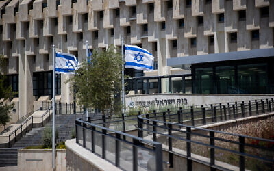 Bank of Israel main offices in Jerusalem, on August 12, 2021. (Yonatan Sindel/Flash90)