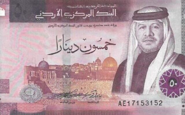 An image of the new 50-dinar banknote unveiled in December 2022 by the Central Bank of Jordan. (Screenshot from Facebook, used in accordance with Clause 27a of the Copyright Law)