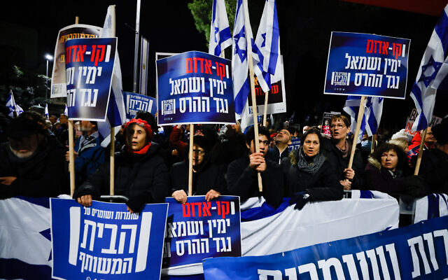 Protesters against the planned judicial overhaul outside the President's Residence in Jerusalem, on January 14, 2023. (Olivier Fitoussi/Flash90)