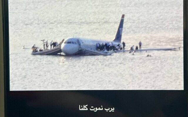 An image of US Airways Flight 1549 after it crashed into the Hudson River in New York City on January 15 2009, sent to passengers onboard a Tel Aviv flight to Istanbul on January 13, 2023. (Israel Airports Authority)