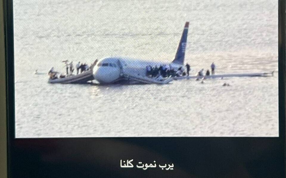 Israeli flight to Turkey delayed after plane crash photos sent to  passengers' phones | The Times of Israel