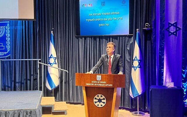 Foreign Minister Eli Cohen delivers his inaugural speech to Israel’s diplomats at the Foreign Ministry in Jerusalem, January 2, 2023. (Lazar Berman/The Times of Israel)