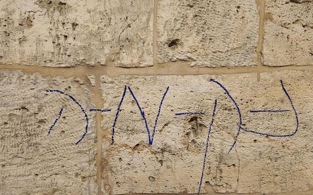 The word 'revenge' is graffitied in Hebrew on a wall in the Armenian Quarter of Jerusalem's Old City, January 11, 2022. (Armenian Patriarchate)