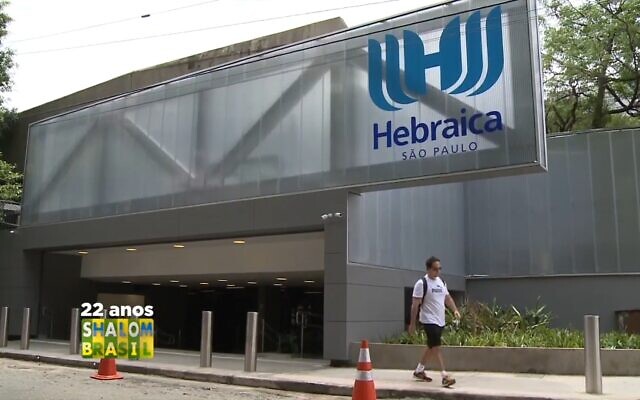 Illustrative: The exterior of the Hebraica Club in Sao Paulo, Brazil. (YouTube screenshot: used in accordance with Clause 27a of the Copyright Law)