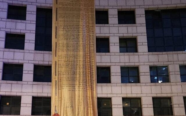 A copy of Israel’s Declaration of Independence draped on the Herzliya municipality building on February 25, 2023. (Courtesy)
