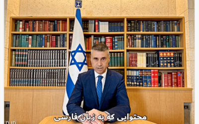 David Saranga, Director of the Digital Diplomacy Bureau at the Israeli Ministry of Foreign Affairs, delivers a message in Farsi. (Courtesy/Twitter)